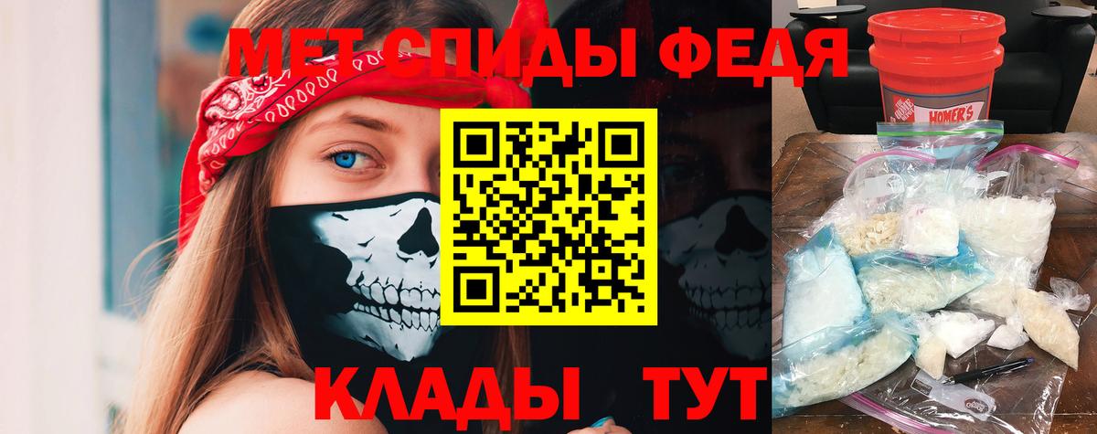 АМФЕТАМИН Premium Нижнекамск