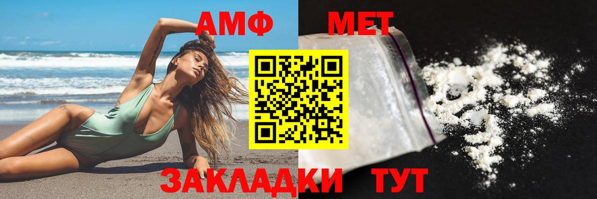 Нижнекамск  АМФЕТАМИН Premium  Amphetamine  Вход с VPN  Амфетамин 