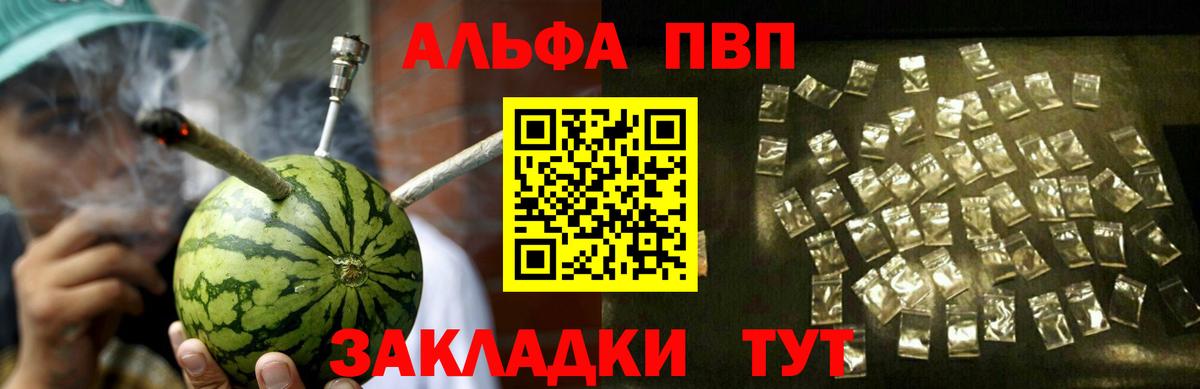 Alfa_PVP Соль  A PVP Соль  Вход с VPN  Альфа ПВП мука  Нижнекамск 
