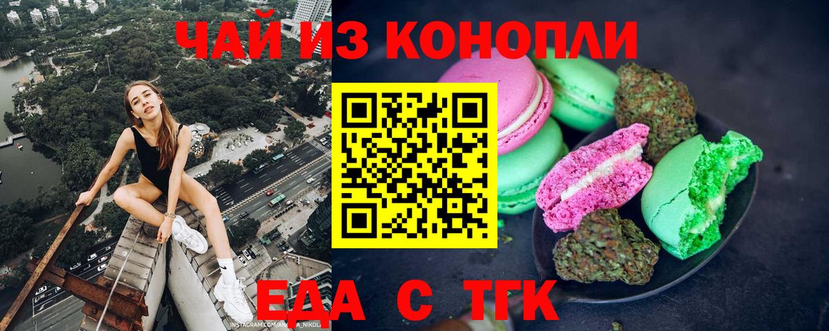 Cannafood марихуана  Вход с VPN  Нижнекамск 