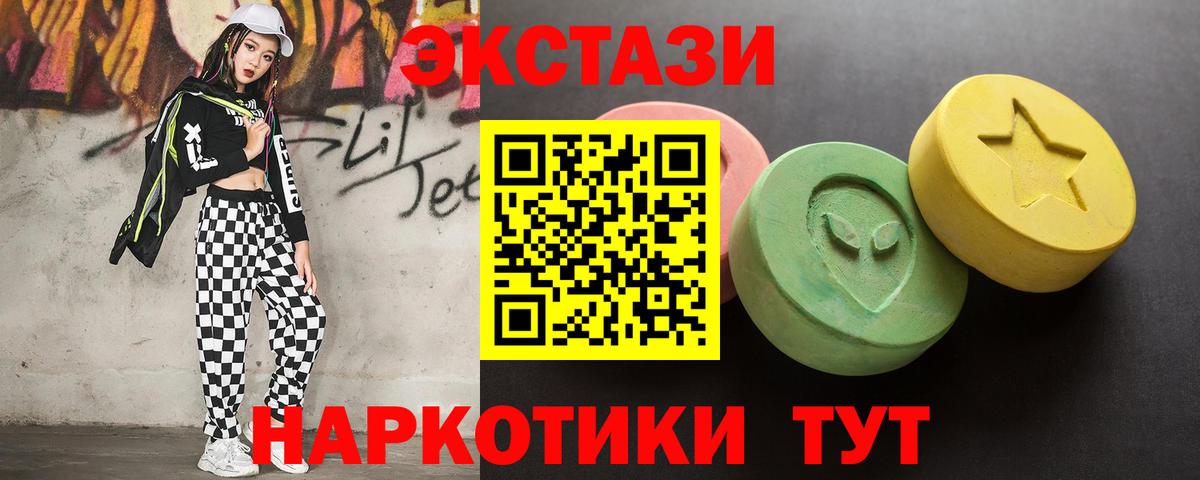 ЭКСТАЗИ 250 мг Нижнекамск