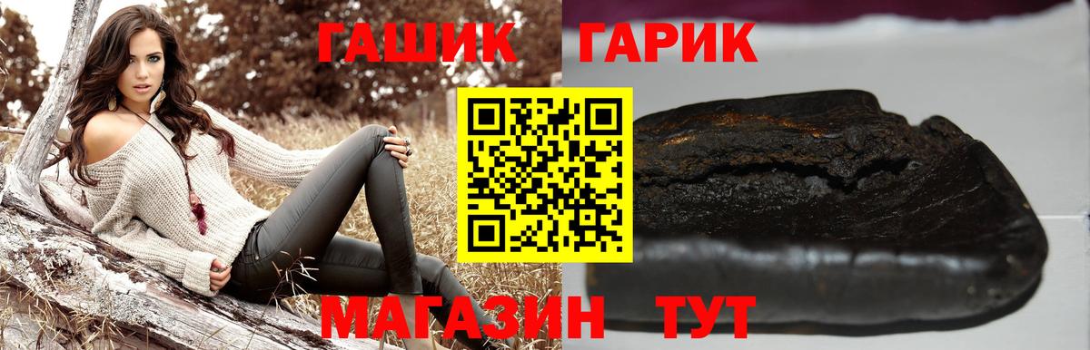 Гашиш хэш  ГАШ Изолятор  ГАШ  Вход с VPN  Нижнекамск 