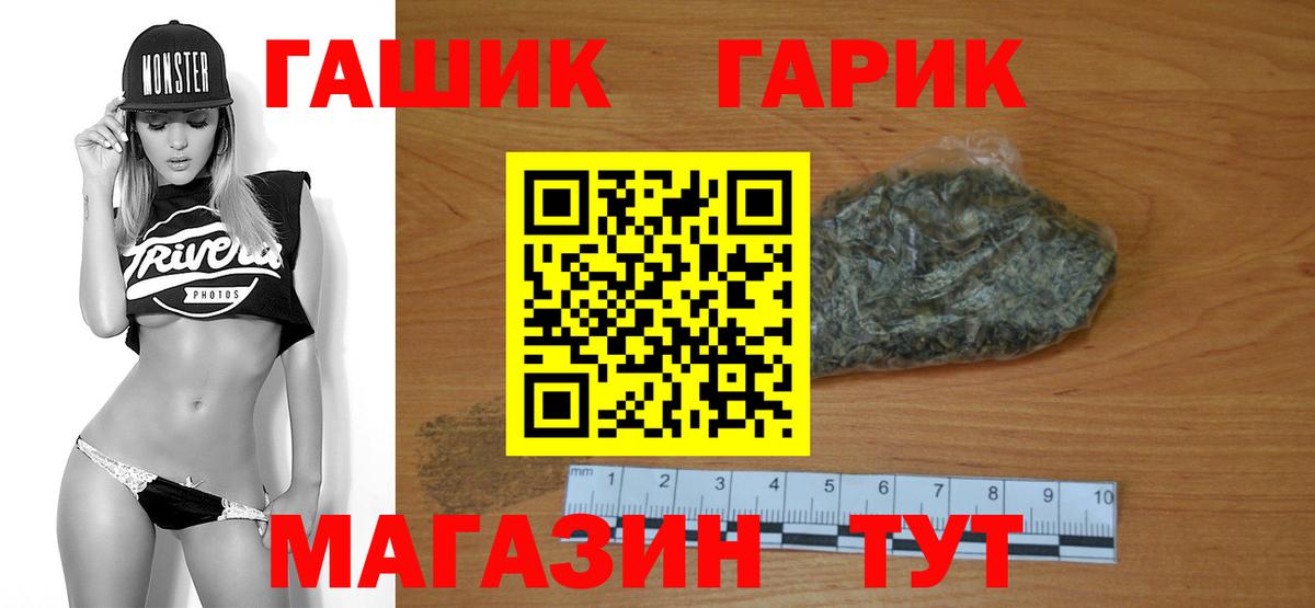 ГАШИШ Изолятор Нижнекамск