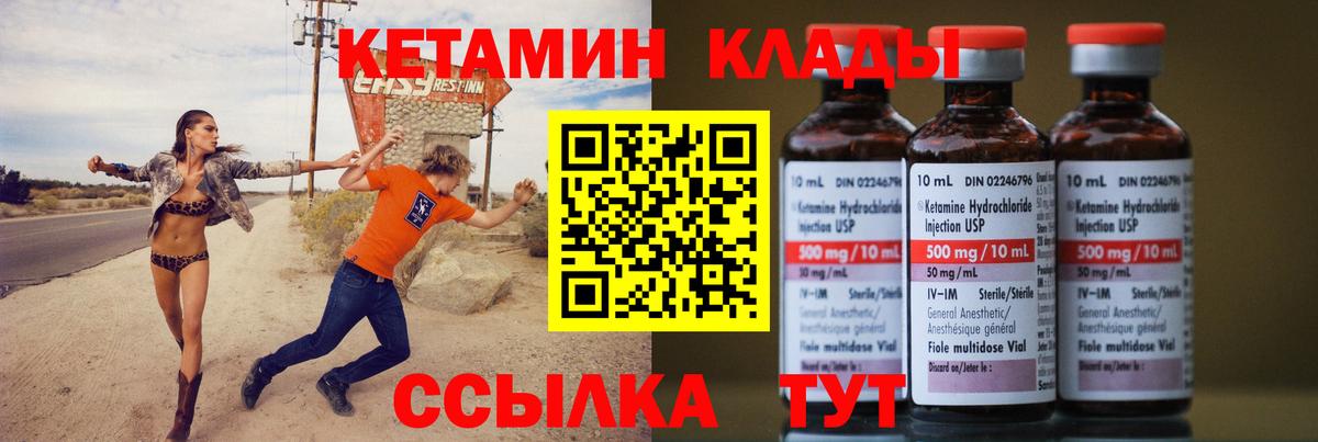Кетамин ketamine  Вход с VPN  площадка формула  Нижнекамск 