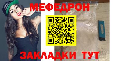 мефедрон VHQ Славгород