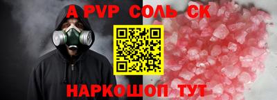 герыч Ставрополь