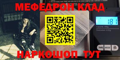 мефедрон VHQ Славгород