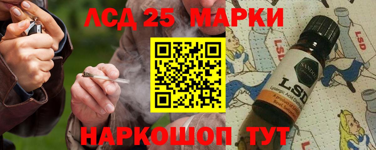 LSD-25 экстази кислота  Вход с VPN  LSD-25 экстази  Нижнекамск  LSD-25 экстази ecstasy 