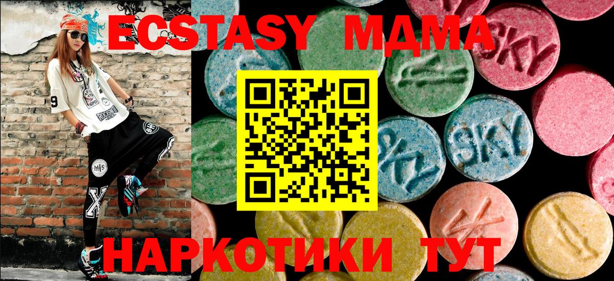 МДМА кристаллы  Вход с VPN  Нижнекамск  МДМА  MDMA молли 