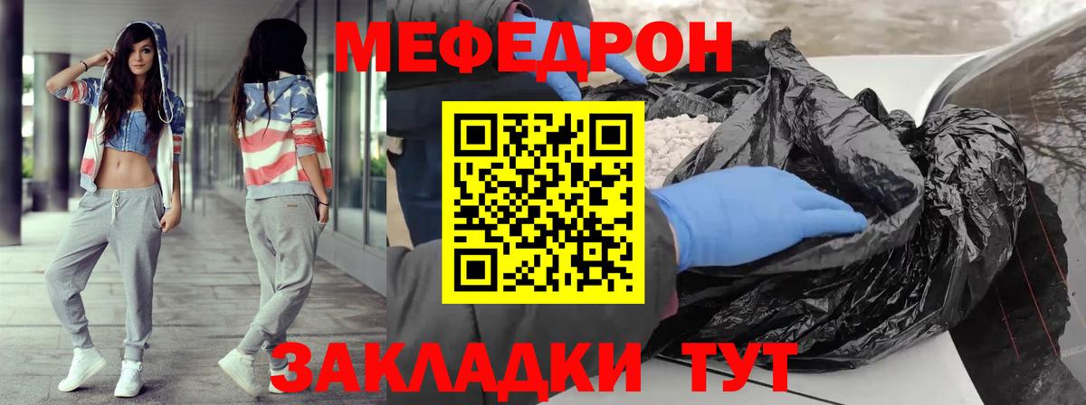 Мефедрон кристаллы Нижнекамск