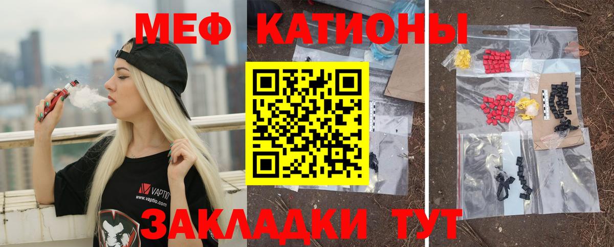 МЕФ mephedrone  Вход с VPN  Нижнекамск  OMG   Мефедрон кристаллы 