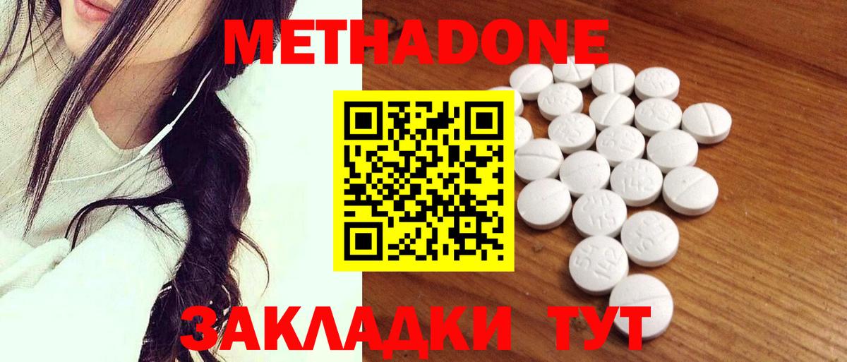 МЕТАДОН VHQ  Вход с VPN  Нижнекамск  МЕТАДОН VHQ 