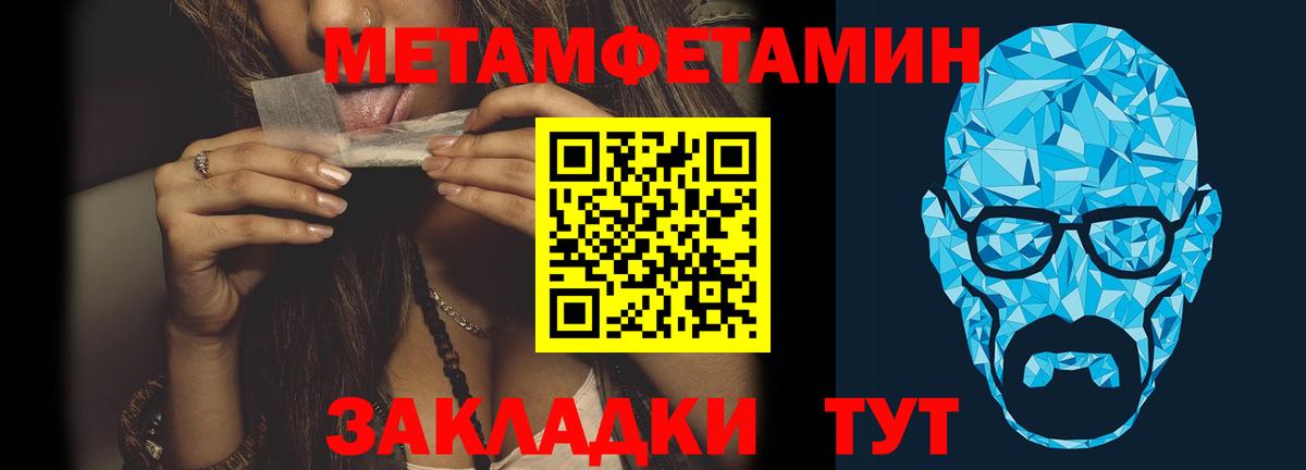 МЕТАМФЕТАМИН Methamphetamine Нижнекамск