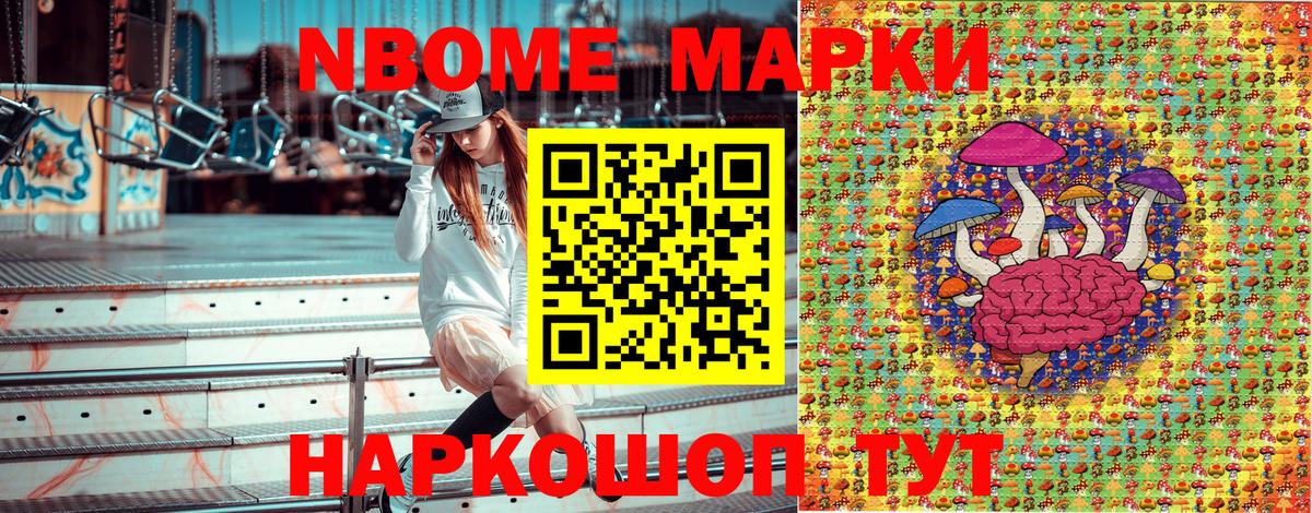 Нижнекамск  Марки 25I-NBOMe 1500мкг  Вход с VPN  Марки 25I-NBOMe 1500мкг 