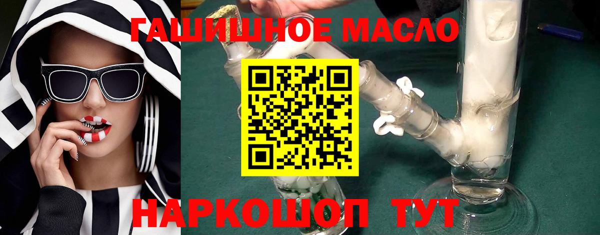 Дистиллят ТГК гашишное масло Нижнекамск