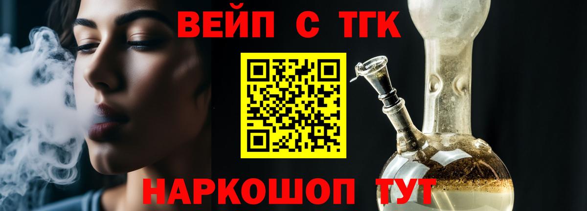 Нижнекамск  Дистиллят ТГК вейп с тгк  хочу наркоту  Вход с VPN 